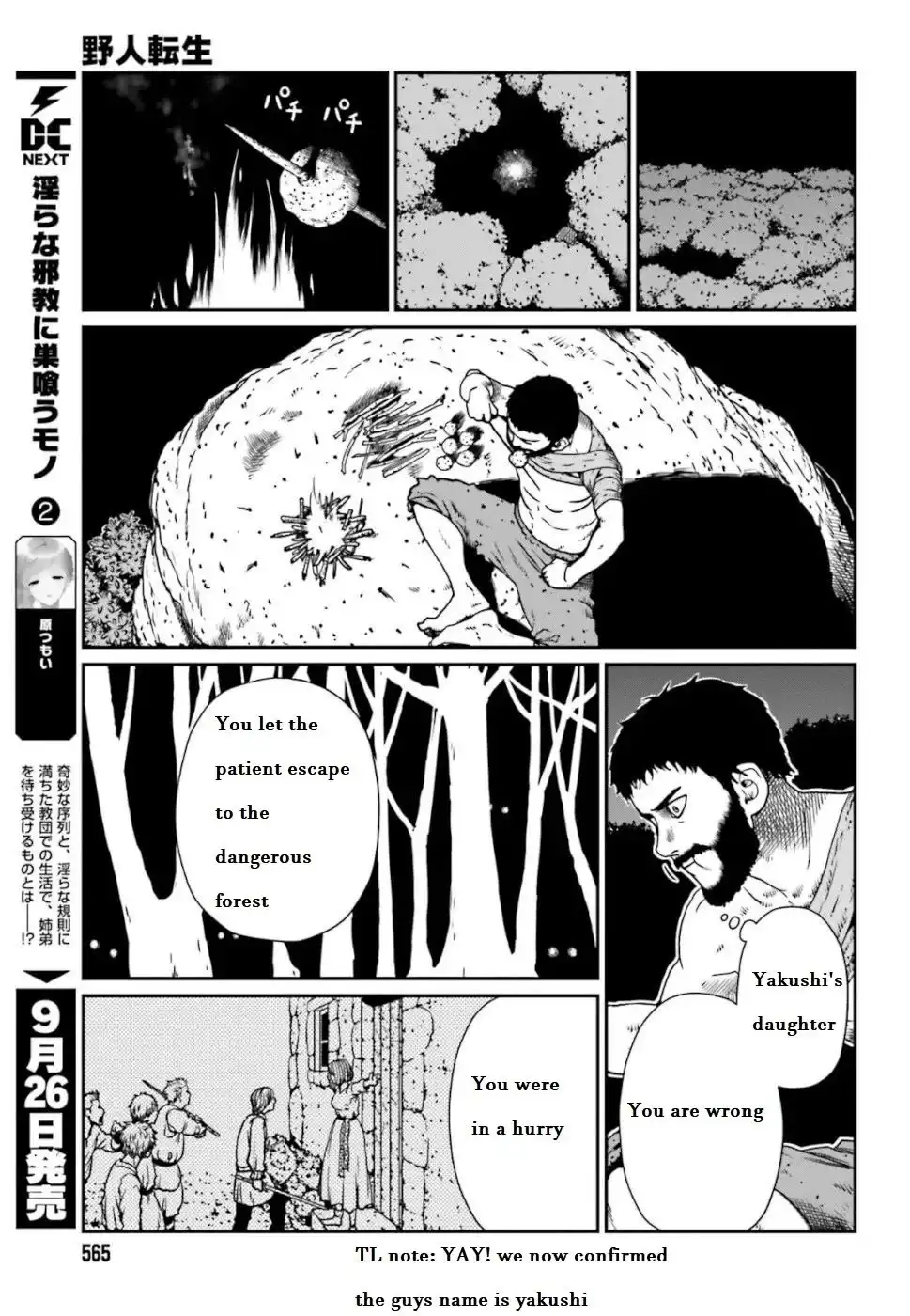 Yajin Tensei: Karate Survivor in Another World Chapter 4.2 3